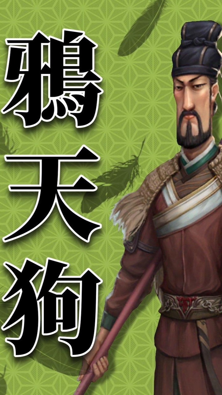 商人放浪記21鯖鴉天狗