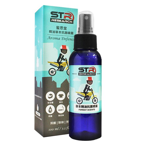 安定放鬆（香草花園）★ 經典草本（森林芬多精）淨化心靈：尤加利、天竺葵、茶樹、薄荷、廣藿香，淨化心靈放鬆身心壓力，彷彿暢遊在森林芬多精的舒壓體驗。★ 活力果香（綠野清新）人際關係：薰衣草、迷迭香、葡萄