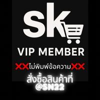 SK & SL กลุ่มVIP อัพเดทสินค้าและเลขแทรค2