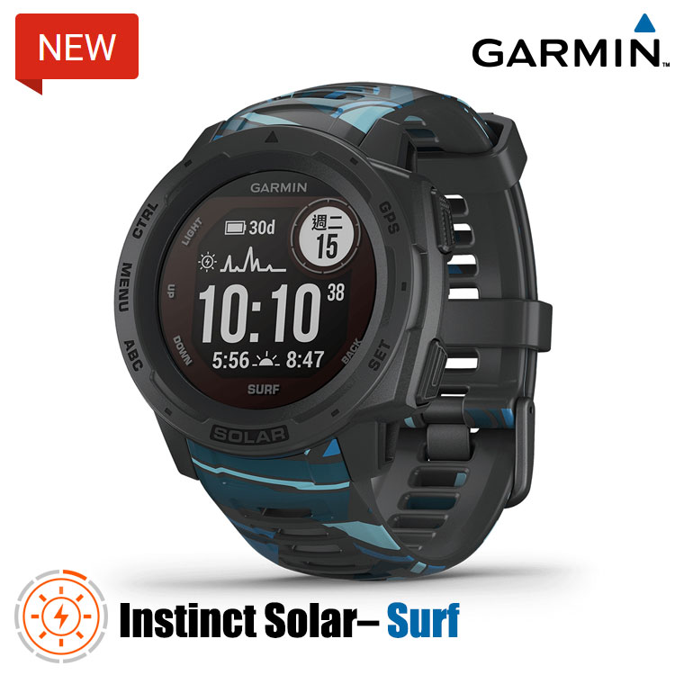 全球第一的運動智慧錶與太陽能充電技術完美結合逐浪而行 — 更持久的電力！※ 預計 8/10 起 安排出貨