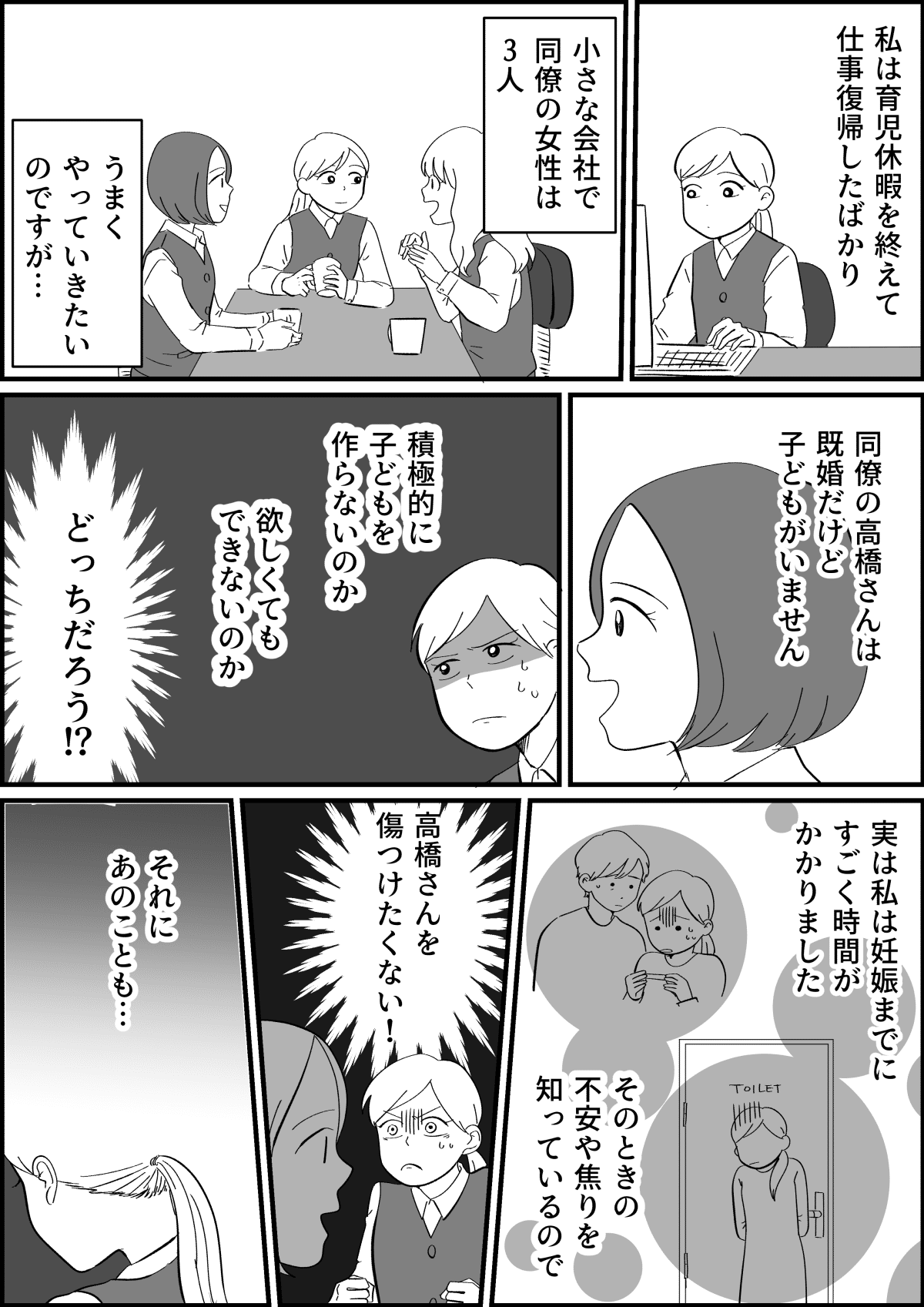 後編 子どもがいる女性といない女性は付き合い方が難しい 何を話したらいいか たどり着いた答え