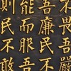 永安公務