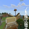 マインクラフトマルチ連盟 マイクラLINE支部