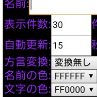 うたうたチャット