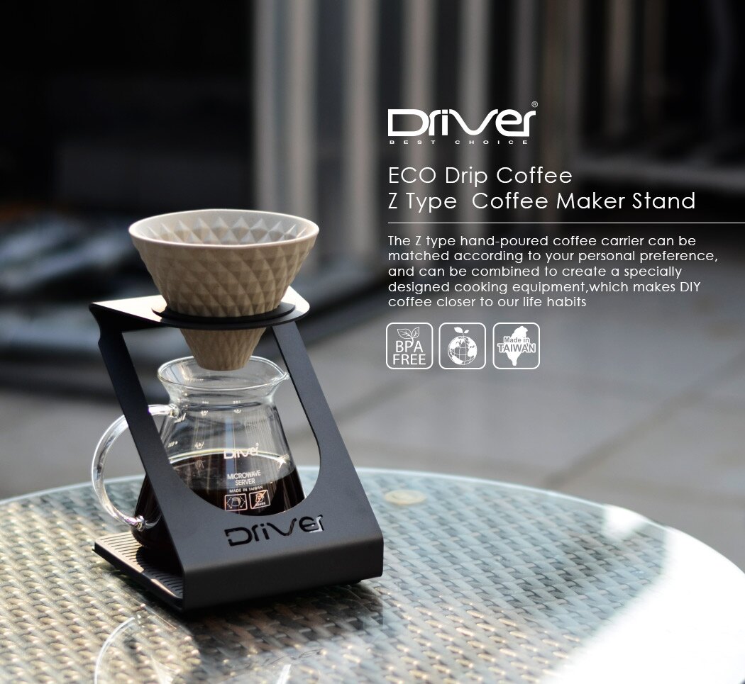 Driver Z型咖啡手沖架/咖啡廳愛用/手沖咖啡/MIT
