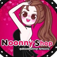 ศูนย์รวมแฟชั่นราคาส่ง By'Noonny