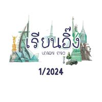 1/2024 LearnEng🫶🏻