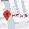 仙逆天堂-田中雜貨店