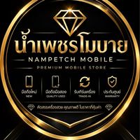 น้ำเพชรโมบาย เทอดไท33