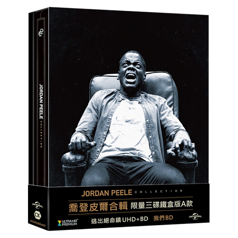 喬登皮爾合輯 限量三碟鐵盒版A款 (逃出絕命鎮UHD+BD & 我們BD)Jordan Peele Collection STEELBOOK (FULL SLIP A) (GET OUT UHD+BD