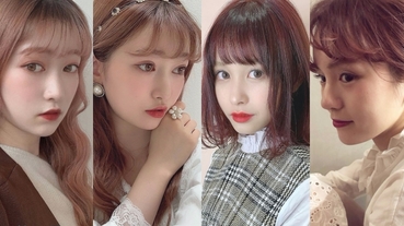 用日本流行的「蓬鬆瀏海」變成超人氣女孩！令人嚮往的髮型大集合