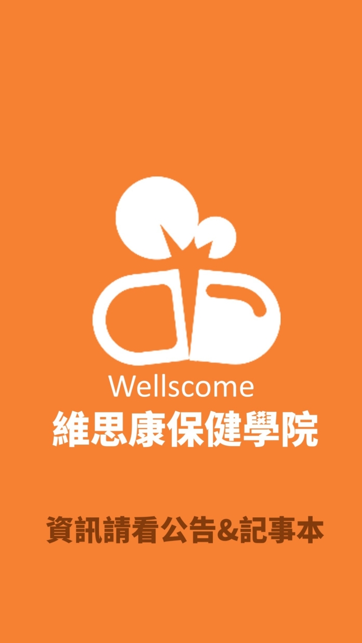 健康+1 生活圈