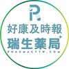 瑞生藥局-好康及時報