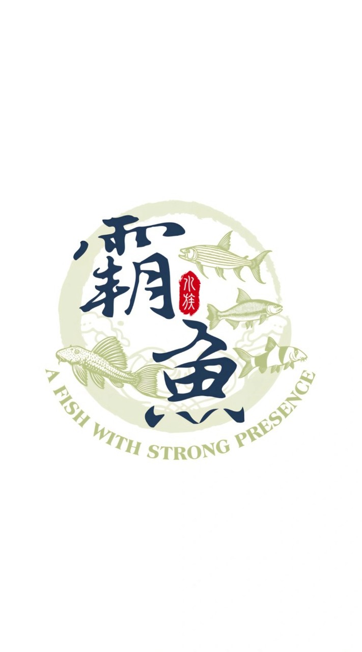 霸魚｜𝗙𝗜𝗘𝗥𝗖𝗘 𝗙𝗜𝗦𝗛