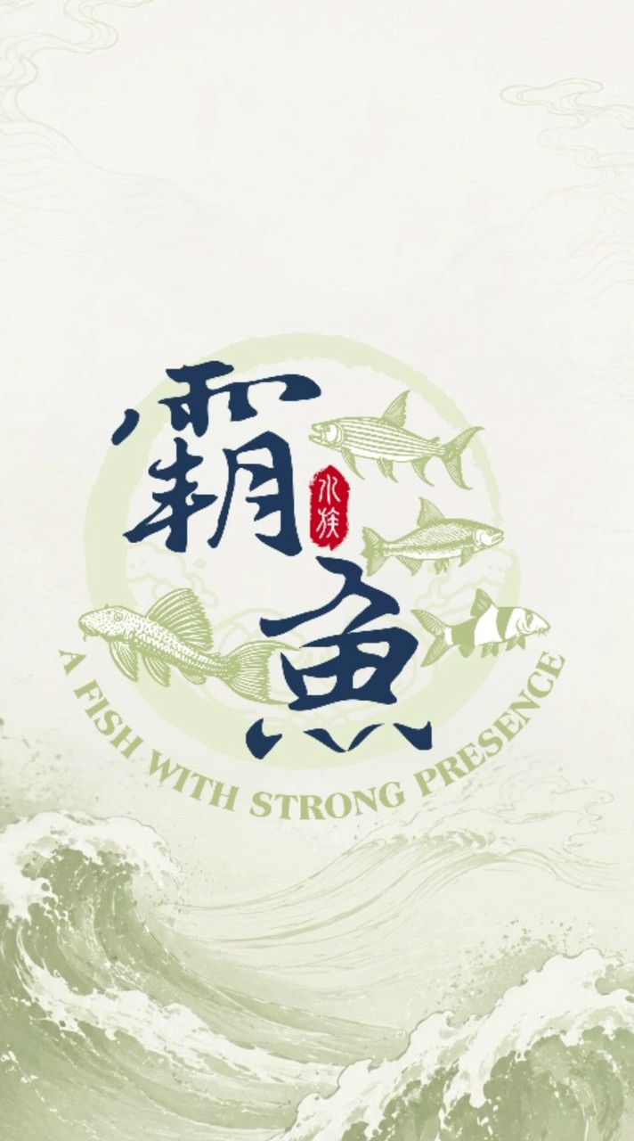 霸魚水族｜𝗙𝗜𝗘𝗥𝗖𝗘 𝗙𝗜𝗦𝗛