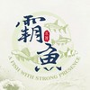 霸魚水族｜𝗙𝗜𝗘𝗥𝗖𝗘 𝗙𝗜𝗦𝗛
