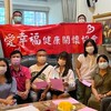 愛幸福健康關懷協會