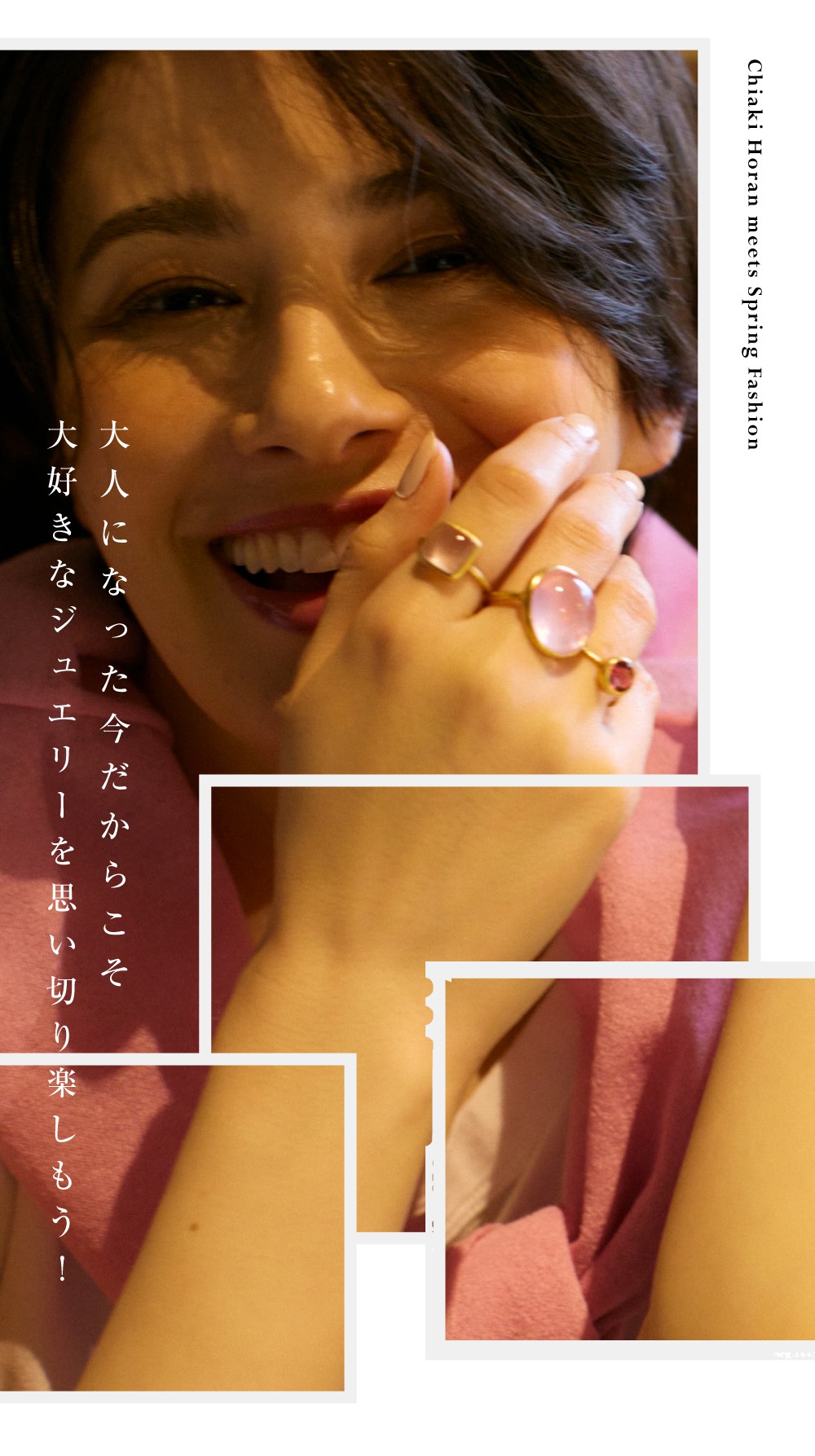 大人がつけたい華やかアクセサリー3選 ホラン千秋meets 特別な気持ち で着たい服 Domani