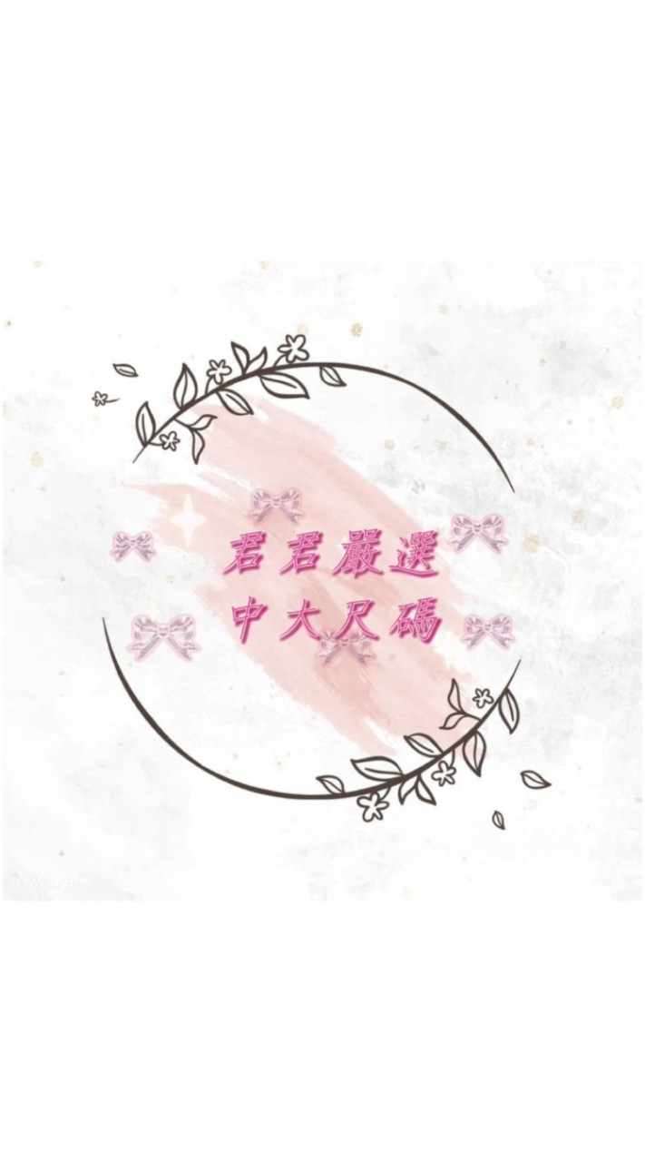 君君嚴選精神病患vip群❤️