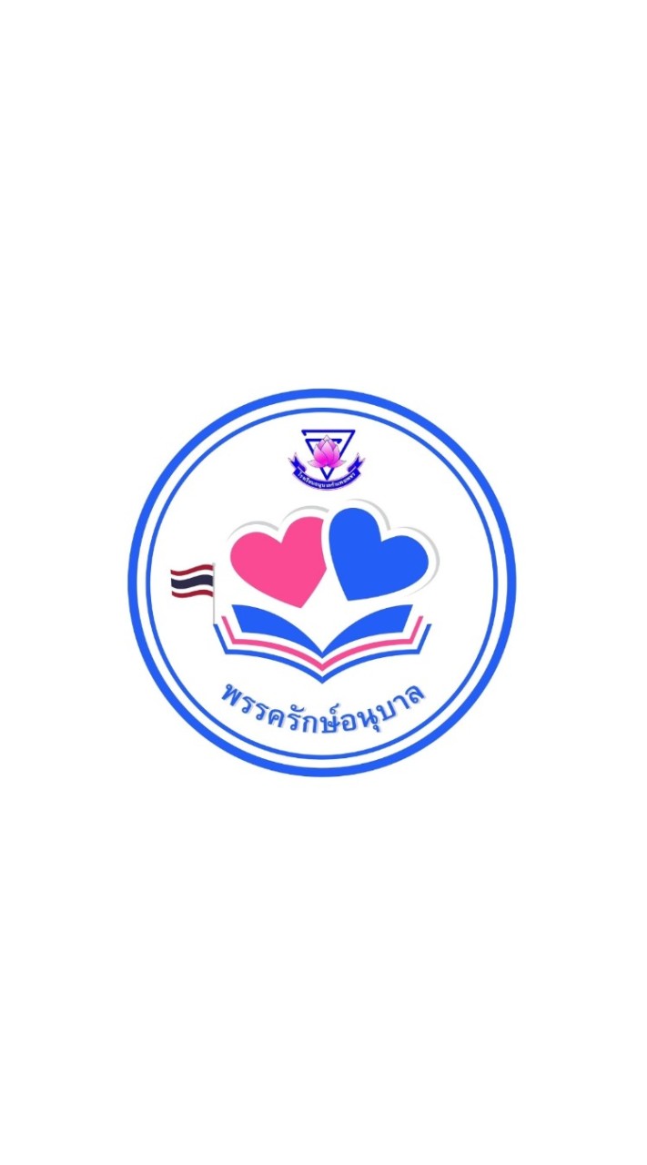 รักษ์อนุบาล🩷🩵Learn and play chat board society