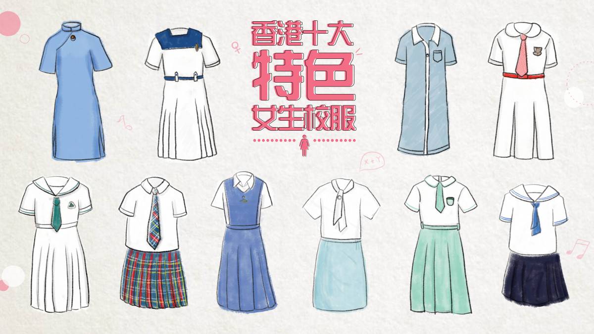 【POP10】香港十大特色女生校服 | Metro Pop | LINE TODAY