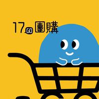 湖內17go團購群