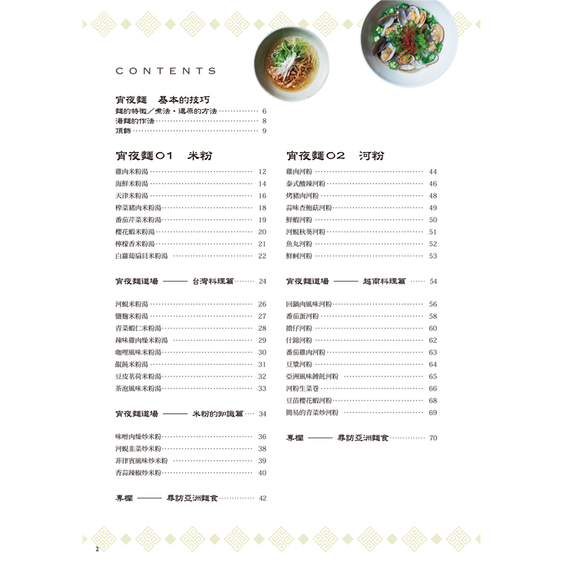 二手書購物須知1.購買二手書時，請檢視商品書況或書況影片。商品名稱後方編號為賣家來源。2.商品版權法律說明：TAAZE讀冊生活單純提供網路二手書託售平台予消費者，並不涉入書本作者與原出版商間之任何糾紛