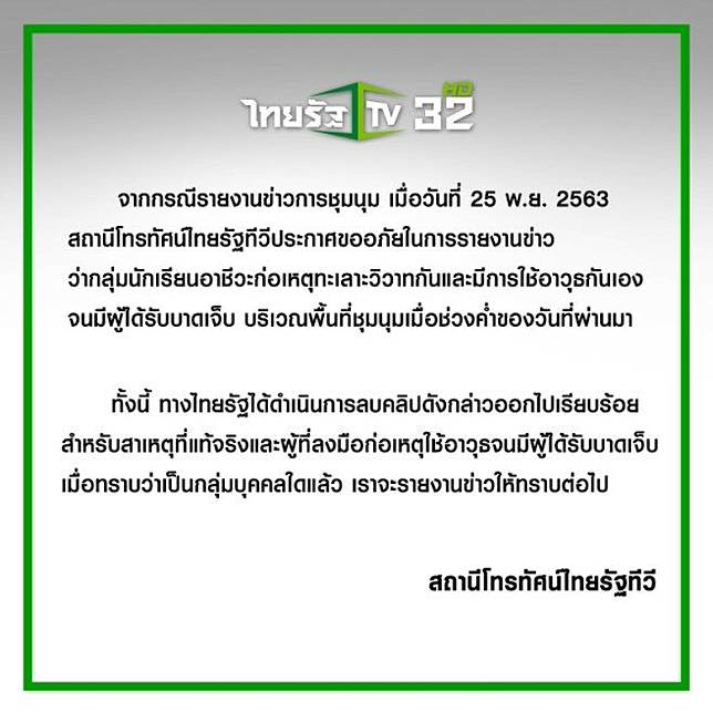 à¹„à¸—à¸¢à¸£ à¸à¸— à¸§ à¸‚à¸­à¸­à¸  à¸¢ à¸à¸£à¸