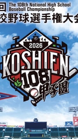 NHK高校野球CG SW（関西東通)