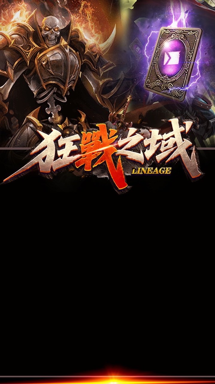 狂戰之域天堂交易群
