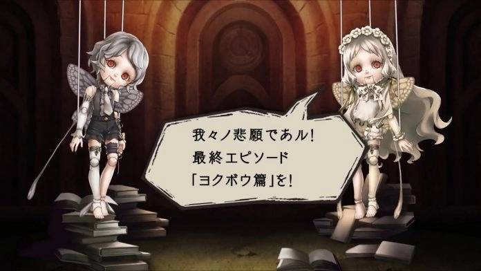 “SINoALICE” Announces Final Chapter and Termination of Operations