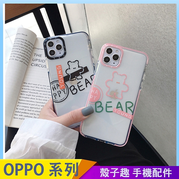撞色小熊，日韓卡通，TPU軟殼。 各廠牌型號都有，蘋果、OPPO、VIVO、小米。