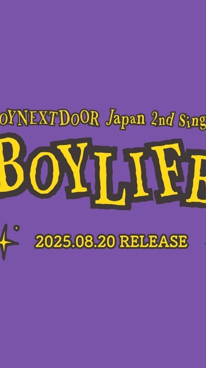 BOYLIFE鄰家男日專一起買群