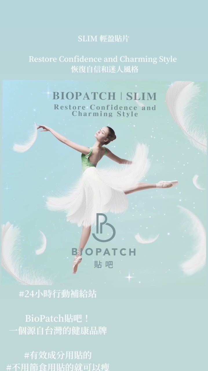 BioPatch貼吧！so so體重管理挑戰賽 1班
