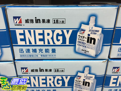 [COSCO代購] 超取限購1組 WEIDER森永威德清涼能量果凍飲180公克18入 C107056