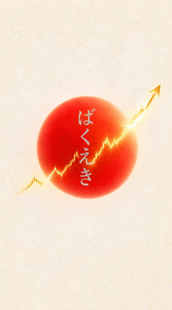 🐉暁の航路（四）