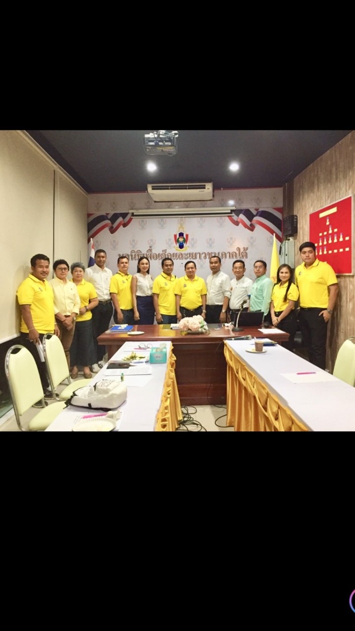 มูลนิธิเพื่อเด็กและเยาวชนภาคใต้