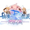 Ro世界之旅 德古拉男爵 伺服器交流群