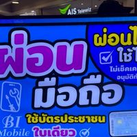 บีไอโมบายมือถือ ☝🏻✌🏻 สด-ผ่อน 💥🎇
