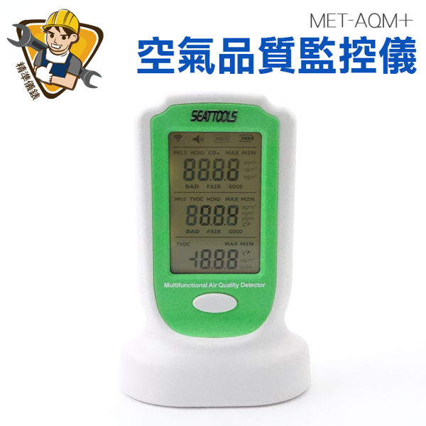 精準儀錶 多功能空氣品質監控儀 空氣品質 甲醛測量 溫度 居家 空氣檢測 辦公室 MET-AQM+