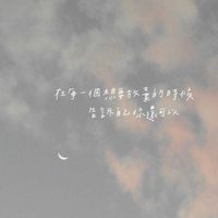 壓力與生涯規劃