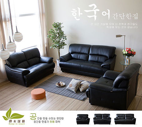 【擇木深耕】東和123人獨立筒半牛皮沙發組