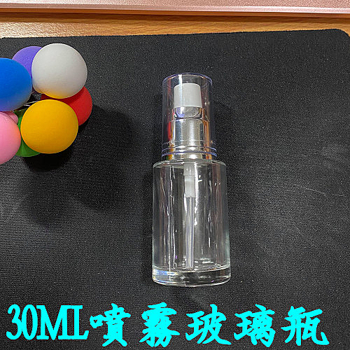 30ML 玻璃噴霧空瓶