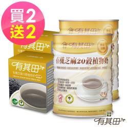 有機綠豆、有機蕎麥、有機紅糯糙米、有機藜麥、有機亞麻仁籽、有機雞豆、有機紅豆)(台灣)芝麻無糖輕巧盒商品成份：同罐裝成份原味微糖輕巧盒商品成份：有機綜合穀粉(非基因改造有機黃豆、有機大燕麥片、有機糙米