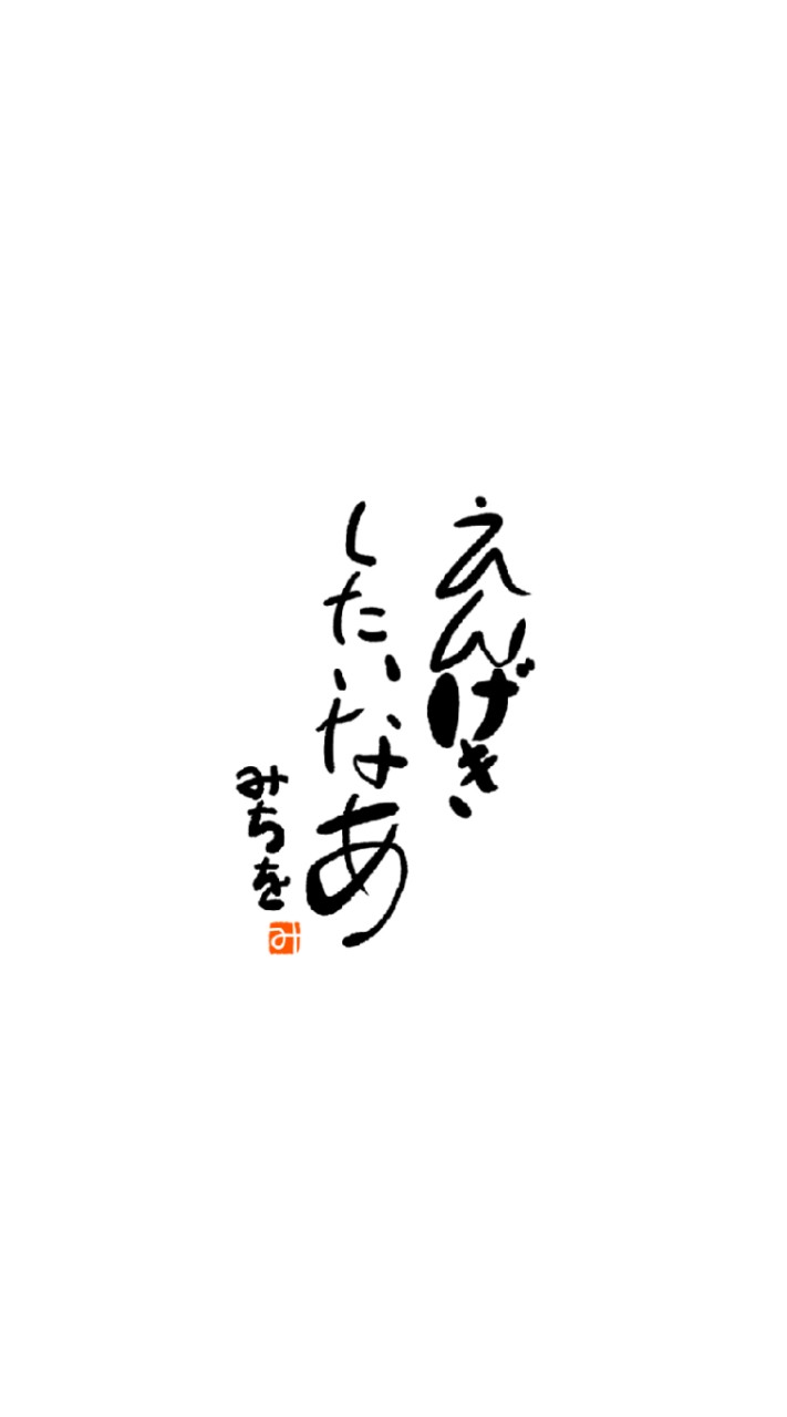 エンゲキ中毒者の収容所のオープンチャット