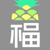 福水果商行 每天新鮮報到