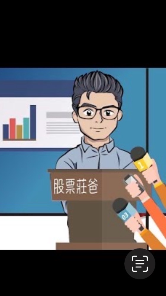 股票莊爸-直播專用