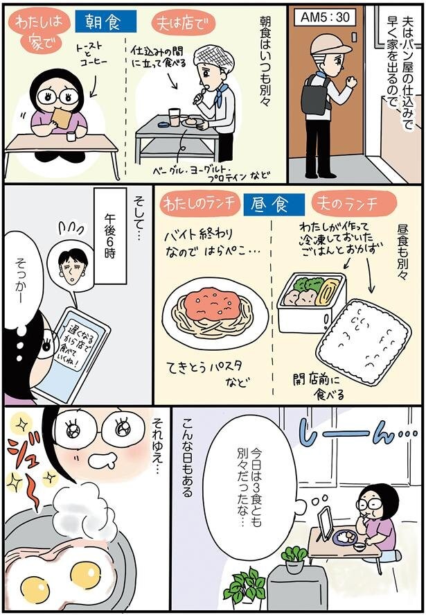 毎日のお弁当作りしんどい…そんな時にがんばろうと思える理由／低収入新婚夫婦の月12万円生活（レタスクラブ）