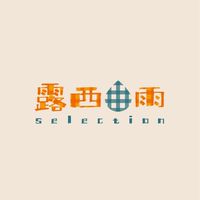 露西雨|日貨外貿搶好物🤍正韓選品