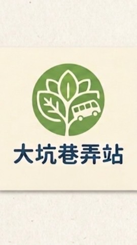 影片-大坑巷弄站